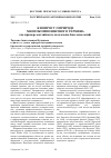 Научная статья на тему 'К вопросу о природе многокомпонентного термина (на примере английского подъязыка биотехнологий)'