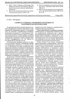 Научная статья на тему 'К вопросу о природе отношений собственности в потребительской кооперации'