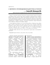 Научная статья на тему 'К вопросу о присоединении Дагестана к России'