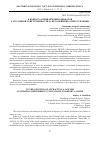 Научная статья на тему 'К ВОПРОСУ О ПРИВЛЕЧЕНИИ АДВОКАТОВ К УГОЛОВНОЙ ОТВЕТСТВЕННОСТИ ЗА НЕСООБЩЕНИЕ О ПРЕСТУПЛЕНИИ'