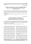 Научная статья на тему 'К вопросу о признаках и видах поощрительных институтов уголовно-исполнительного права России'