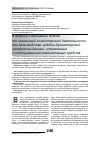 Научная статья на тему 'К вопросу о признании дохода от незаконной хозяйственной деятельности при производстве судебно-бухгалтерской экспертизы данных, сопряженных с использованием компьютерных средств'