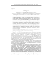 Научная статья на тему 'К вопросу о признании поддержания государственного обвинения в качестве отдельной функции современной Российской прокуратуры'