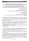 Научная статья на тему 'К ВОПРОСУ О ПРОБЛЕМАХ И ПУТЯХ СОВЕРШЕНСТВОВАНИЯ ФИЗИЧЕСКОЙ ПОДГОТОВКИ В ОБРАЗОВАТЕЛЬНЫХ ОРГАНИЗАЦИЯХ МВД РОССИИ'