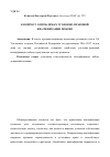 Научная статья на тему 'К вопросу о проблемах уголовно-правовой квалификации побоев'