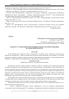 Научная статья на тему 'К вопросу о проблеме безработицы и поиска путей ее решения в Самарской области'