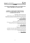 Научная статья на тему 'К вопросу о проблеме комплексного использования минерального сырья Дальнего Востока РФ'