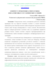 Научная статья на тему 'К ВОПРОСУ О ПРОБЛЕМНЫХ АСПЕКТАХ РЫНКА КОНСАЛТИНГОВЫХ УСЛУГ В КРИЗИСНЫХ УСЛОВИЯХ'