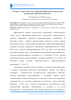 Научная статья на тему 'К вопросу о продолжительности функционирования строительной организации. Динамический аспект'