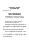 Научная статья на тему 'К вопросу о продолжительности периода эффективной работы систем защиты от коррозии стальных корпусов вспомогательных судов'