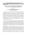 Научная статья на тему 'К вопросу о проектах еврейской автономии в Крыму в 1920–1940 гг. Хх В. : историографический аспект'