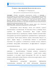 Научная статья на тему 'К вопросу о проектировании биметаллических мостов'