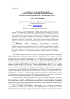 Научная статья на тему 'К вопросу о проектировании содержания основных направлений профессиональной подготовки педагога'