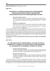 Научная статья на тему 'К ВОПРОСУ О ПРОФЕССИОНАЛЬНО-ПРИКЛАДНОЙ ФИЗИЧЕСКОЙ ПОДГОТОВКЕ СЛУШАТЕЛЕЙ ОБРАЗОВАТЕЛЬНЫХ ОРГАНИЗАЦИЙ МВД РОССИИ'