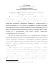 Научная статья на тему 'К вопросу о профессиональном самоопределении выпускников общеобразовательных школ'