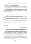 Научная статья на тему 'К вопросу о профессиональной деформации личности'