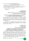 Научная статья на тему 'К ВОПРОСУ О ПРОФЕССИОНАЛЬНОЙ ЭТИКЕ СУДЕБНОГО ЭКСПЕРТА В РОССИЙСКОЙ ФЕДЕРАЦИИ'