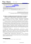 Научная статья на тему 'К вопросу о профессиональной компетентности педагога дошкольного образования в современных условиях'