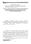 Научная статья на тему 'К вопросу о профилактике экстремистских проявлений в ведомственных вузах Федеральной службы исполнения наказаний (на примере Пермского института ФСИН России)'