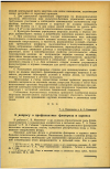 Научная статья на тему 'К вопросу о профилактике флюороза и кариеса'