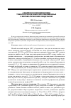 Научная статья на тему 'К вопросу о профилактике тяжелой преэклампсии у беременных с метаболическим синдромом'