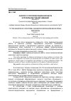 Научная статья на тему 'К вопросу о профориентационной работе в профильном учебном заведении'