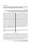 Научная статья на тему 'К вопросу о прогнозировании предотказового состояния объекта эксплуатации воздушного транспорта'