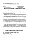 Научная статья на тему 'К ВОПРОСУ О ПРОГНОЗИРОВАНИИ ПРЕЖДЕВРЕМЕННОЙ ОТСЛОЙКИ НОРМАЛЬНО РАСПОЛОЖЕННОЙ ПЛАЦЕНТЫ'