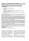 Научная статья на тему 'К вопросу о прогрессировании деструктивных явлений в альвеолярном отростке у пациентов с соматическими заболеваниями'