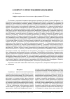 Научная статья на тему 'К вопросу о происхождении андаманцев'