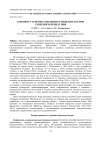 Научная статья на тему 'К вопросу о происхождении бэровских бугров Северного Прикаспия'