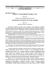 Научная статья на тему 'К вопросу о происхождении этнонима "татар"'