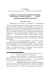 Научная статья на тему 'К вопросу о происхождении и функции конечного ларингального (=*h2) в ряде праиндоевропейских корней'