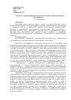 Научная статья на тему 'К вопросу о происхождении и онтологической сущности грамматической категории рода'