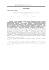 Научная статья на тему 'К вопросу о происхождении искусства С. Кубачи'