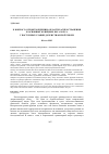 Научная статья на тему 'К вопросу о происхождении, области распространения и основных функциях бога Хорса у восточных славян дохристианской эпохи'