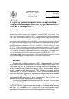 Научная статья на тему 'К вопросу о происхождении плазмы, содержавшейся в корональном выбросе вещества во время солнечного события 19 октября 2001 г'