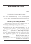 Научная статья на тему 'К вопросу о происхождении просодического явления в фонологической системе тувинского языка'