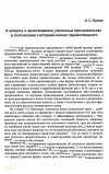 Научная статья на тему 'К вопросу о происхождении усеченных прилагательных в соотнесении с историей имени прилагательного'