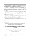 Научная статья на тему 'К вопросу о произрастании мяты мелкоцветковой на территории Саратовской области'