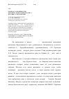 Научная статья на тему 'К вопросу о производстве миллиона тонн кубанского риса: история и перспективы'