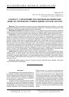 Научная статья на тему 'К вопросу о пропорциях тела верхнепалеолитических Венер (по материалам стоянки Авдеево Курской области)'