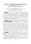 Научная статья на тему 'К вопросу о протективных свойствах комплексного биопрепарата на основе циклоферона и соматического антигена Trichinella spiralis приэкспериментальномтрихинеллезе'