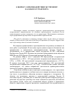 Научная статья на тему 'К вопросу о противодействии экстремизму на объектах транспорта'