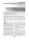 Научная статья на тему 'К вопросу о противодействии экстремизму силами регистрационно-экзаменационных подразделений ГИБДД'