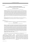 Научная статья на тему 'К ВОПРОСУ О ПРОТИВОДЕЙСТВИИ КОРРУПЦИИ В УГОЛОВНО-ИСПОЛНИТЕЛЬНОЙ СИСТЕМЕ РОССИЙСКОЙ ФЕДЕРАЦИИ'