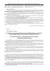 Научная статья на тему 'К вопросу о противодействии незаконной банковской деятельности, совершаемой в форме обналичивания денежных средств'