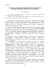 Научная статья на тему 'К вопросу о противодействии преступлениям, совершаемым на объектах транспорта'