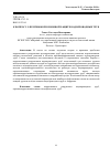 Научная статья на тему 'К вопросу о противокоррозионной защите водопроводных труб'