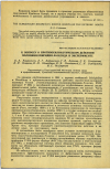 Научная статья на тему 'К ВОПРОСУ О ПРОТИВОСИЛИКОТИЧЕСКОМ ДЕЙСТВИИ ПОЛИВИНИЛПИРИДИН-N-ОКСИДА В ЭКСПЕРИМЕНТЕ'